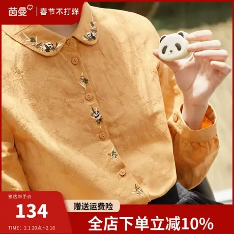 茵曼旗舰店法式全棉绣花衬衫女2024春季新款长袖打底上衣小众衬衣图片