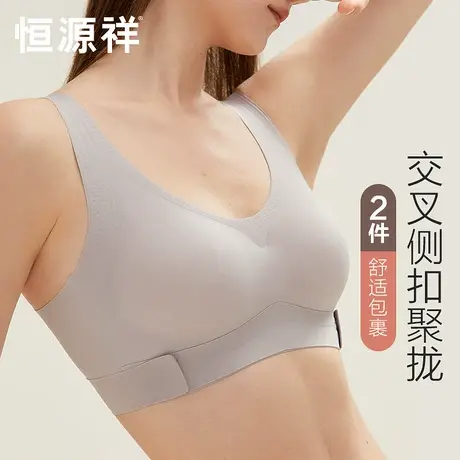 恒源祥无痕内衣女士小胸聚拢美背塑形薄款夏季收副乳防下垂文胸罩商品大图