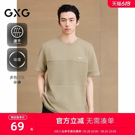 GXG男装 圆领T恤分割线上衣速干短袖针织 2025夏季新品商品大图