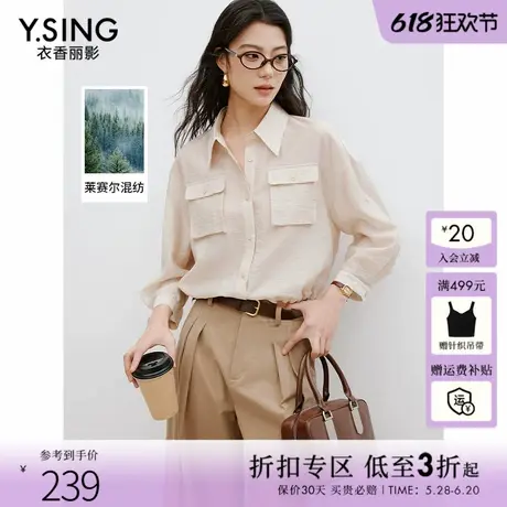 衣香丽影工装风短外套女2025夏装新款系带收腰减龄莱赛尔天丝上衣图片
