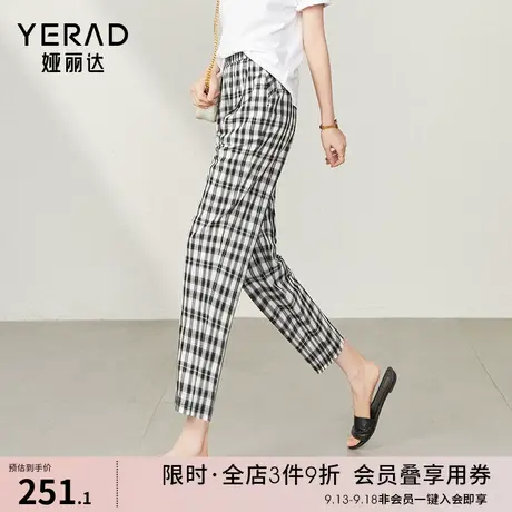 娅丽达格子裤九分休闲裤女夏季薄款裤子小个子哈伦裤萝卜裤灯笼裤图片