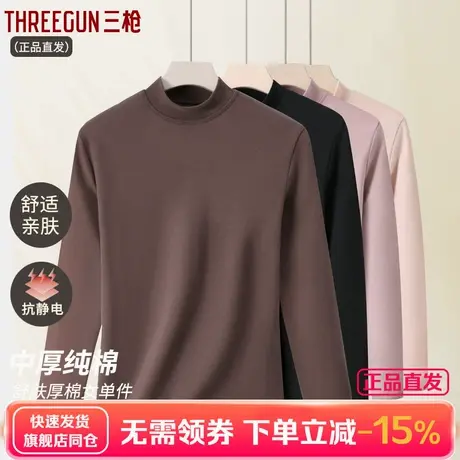 三枪保暖上衣女纯棉保暖半高领领秋衣单件中老年打底衫商品大图