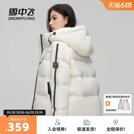 雪中飞2025秋新款女士短款羽绒服连帽运动休闲时尚加厚百搭御寒商品大图