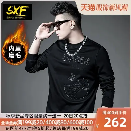 SXF圣希梵男士卫衣 港风潮男装衣服2023冬季新款加绒烫钻上衣服男图片