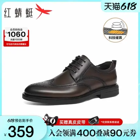 红蜻蜓正装皮鞋2025春季新款男鞋布洛克雕花商务男士皮鞋结婚鞋子商品大图