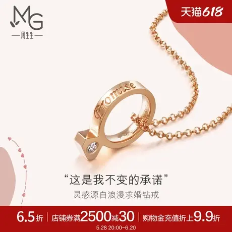 周生生爱情密语Promise钻石BB戒项链18k金套链89056U商品大图