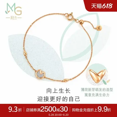 周生生萌芽系列向上生长钻石手链18k金钻饰93983B商品大图