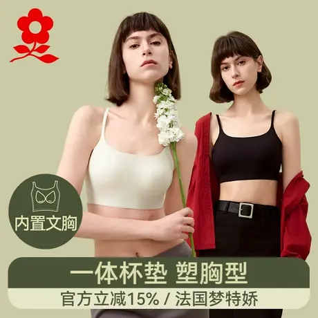 梦特娇冰丝吊带抹胸带胸垫一体式背心女裹胸内搭夏薄款防走光内衣商品大图