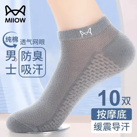 猫人袜子男夏季薄款纯棉透气网眼短筒男士防臭吸汗商务灰色短袜W1商品大图