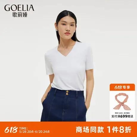 【西装伴侣】歌莉娅莫代尔t恤上衣男女同款纯色百搭短袖1C9L0B200图片