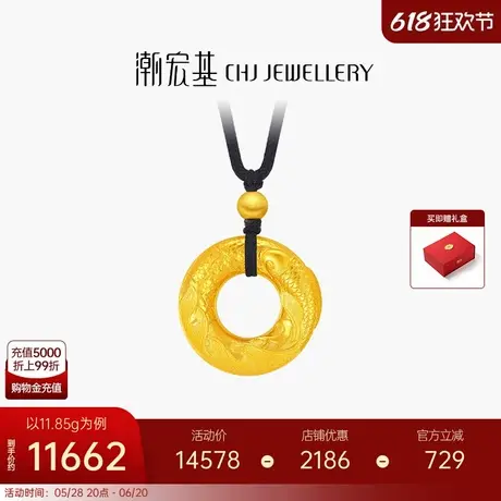 潮宏基臻金弘锦鲤平安扣足金项链古法吊坠套链传承计价生日礼物商品大图