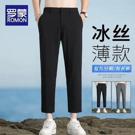 【两件装】罗蒙冰丝九分裤男士夏季薄款西裤弹力修身直筒休闲裤子图片