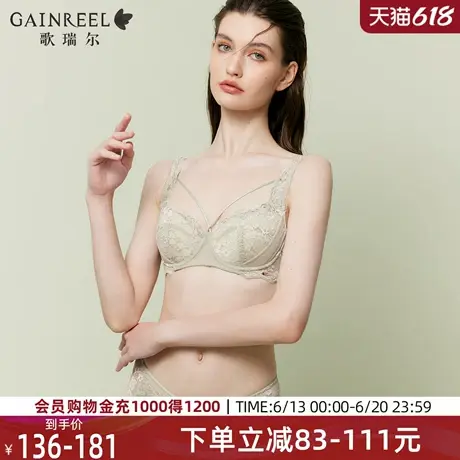 歌瑞尔性感禁欲系内衣女夏薄款胸大显小防下垂舒适软钢圈文胸罩图片