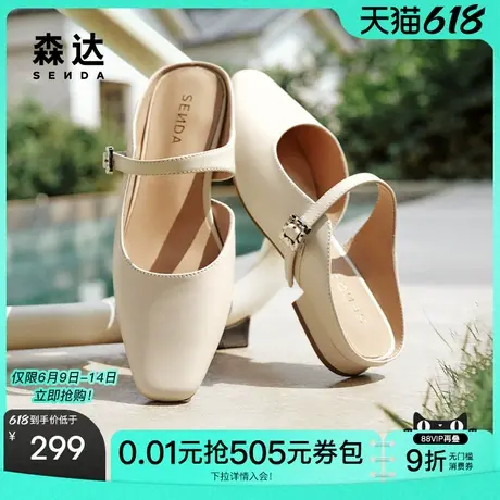 森达羊皮穆勒鞋女款2025夏新玛丽珍平底柔软后空半拖凉鞋ZTG31BH5商品大图