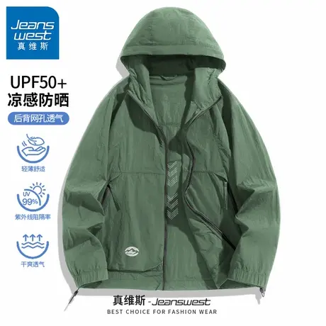 GV真维斯防晒衣男款冰丝凉感防晒服女夏季速干户外钓鱼服薄外套Z图片