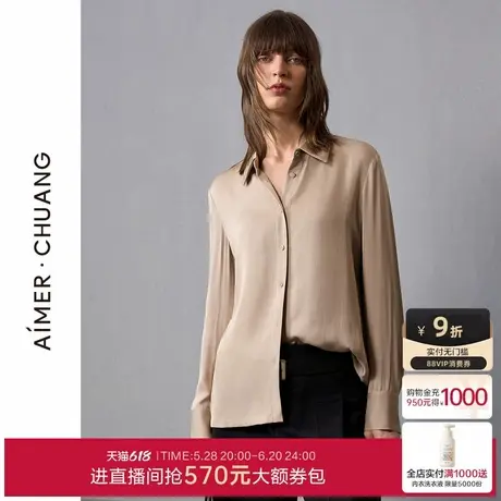爱慕·CHUANG24AW调性女士真丝双乔绉打底长袖衬衫上衣CA811421商品大图