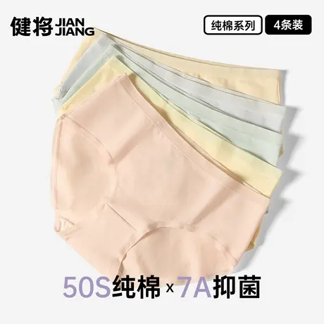 健将内裤女士纯棉三角裤2025新款少女底裤100%全棉裆透气夏季女款商品大图