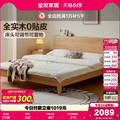 全友家居北欧风小户型1米5单人实木床主卧1米8红橡木大床双人床架商品大图