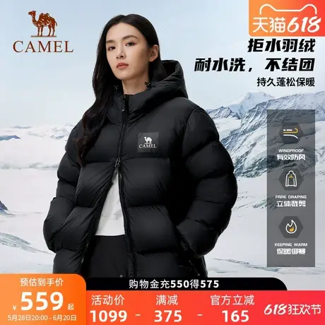 骆驼羽绒服女2025冬季新款户外拒水羽绒服男女加厚连帽外套登山服商品大图