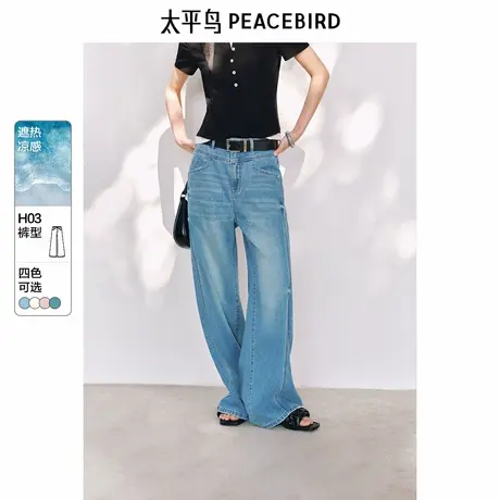 【呼呼严选专享】【凉感】太平鸟薄荷奶冻高腰阔腿裤直筒牛仔裤图片