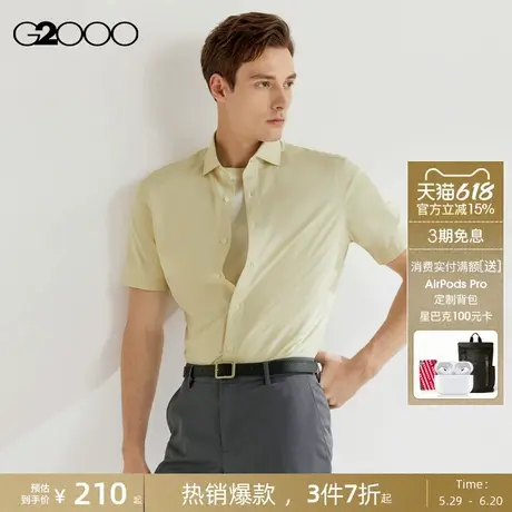 【吸湿速干】G2000男装2025商场吸湿排汗速干双色纱线短袖衬衫图片