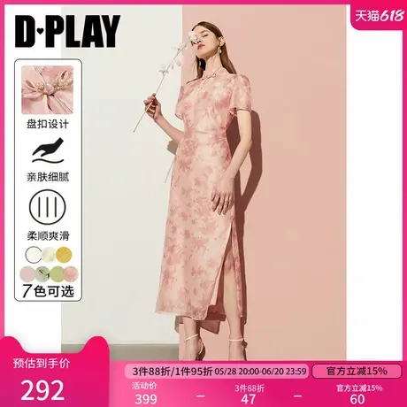 DPLAY年夏新中式国风水滴立领粉色印花侧开衩改良旗袍连衣裙图片