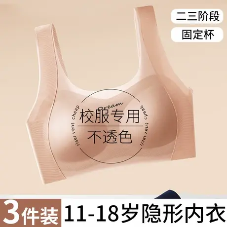 发育期少女运动内衣初中生青春女大童防震背心高中生大学无痕文胸商品大图