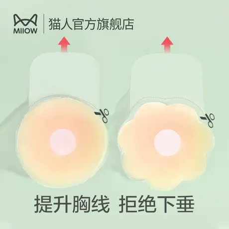 猫人提升聚拢硅胶乳贴防凸点防走光吊带婚纱用无痕隐形防滑文胸贴图片
