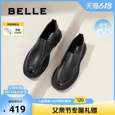 百丽男士透气休闲商务皮鞋夏季新款打孔一脚蹬真皮爸爸鞋A1449BM4商品大图