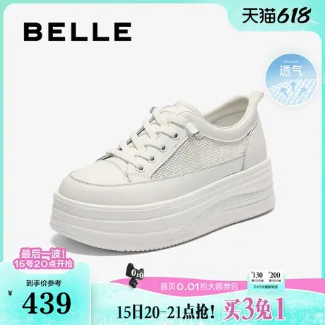 百丽厚底小白鞋2025夏季新款妈妈鞋透气网面运动休闲板鞋E2U1DBM5商品大图