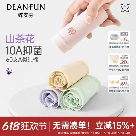 蝶安芬山茶花油纯棉内裤女三角裤中腰舒适柔软A类婴儿棉短裤新款商品大图