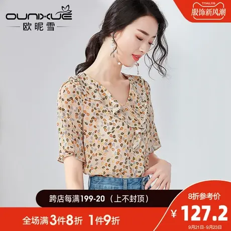 欧昵雪2023露肩钉珠喇叭袖荷叶边V领宽松碎花雪纺衫上衣女夏短袖商品大图