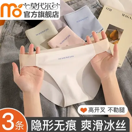 无痕内裤女士夏季薄款纯棉抗菌裆女生冰丝高开叉隐形透气三角短裤商品大图