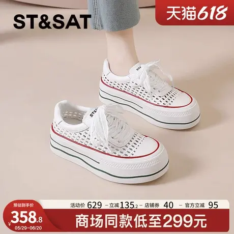 星期六编织渔网板鞋女2025夏季新款镂空透气厚底小白鞋子休闲百搭商品大图