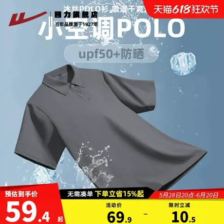 回力冰丝polo衫男款夏季2025新款凉感速干短袖t恤男士夏天通勤装K图片