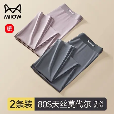 猫人秋裤女款薄款莫代尔无痕加长内穿秋冬打底保暖裤女士衬裤线裤商品大图