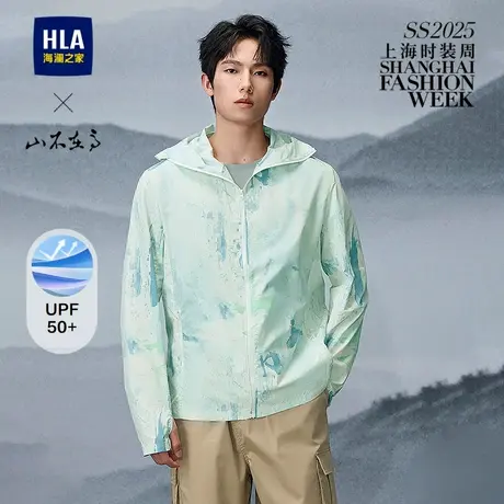 HLA/海澜之家山不在高系列连帽夹克2025春夏新轻薄防紫外线外套男图片