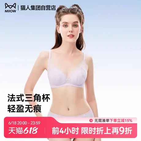 【商场同款】猫人内衣夏季薄鸢尾花蕾丝三角杯性感女大胸显小文胸商品大图