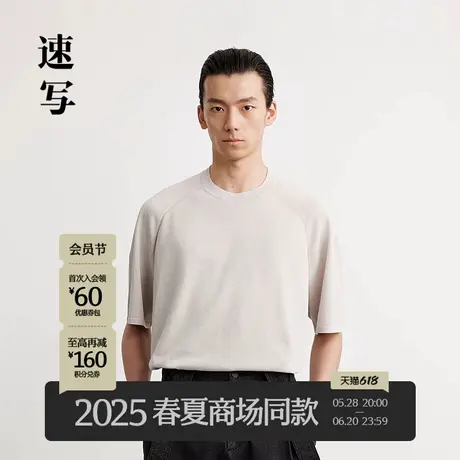 【商场同款】速写男装2025夏新品短袖针织衫简约舒适潮9P4312750商品大图