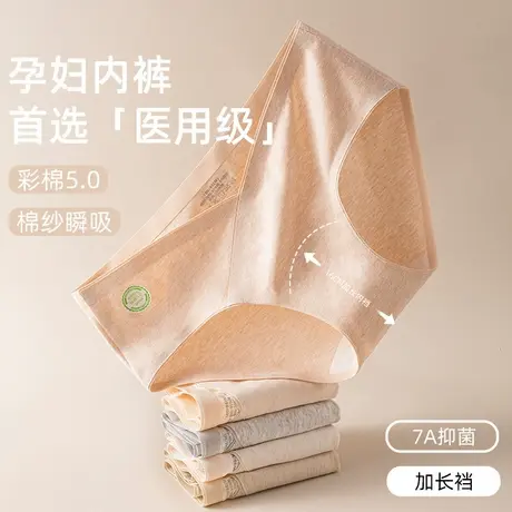 孕妇内裤女士纯棉7a级抗菌怀孕早中晚期专用2025新款低腰托腹短裤商品大图