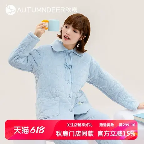 秋鹿三层加厚夹棉睡衣女冬季保暖外套可外穿珊瑚绒家居服秋冬套装商品大图