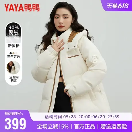 【王一博同款】鸭鸭冬季羽绒服女可拆卸连帽情侣款面包服保暖外套图片