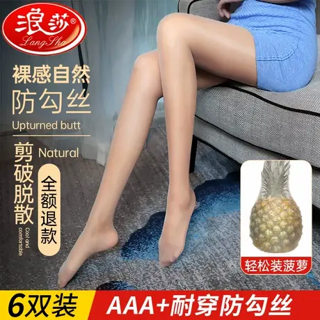 浪莎丝袜女夏季超薄款防勾丝光腿神器黑丝肉色防晒美肤性感连裤袜商品大图