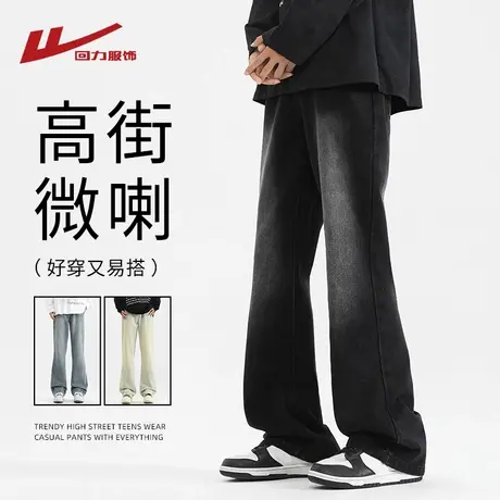 回力美式复古微喇牛仔裤男士夏季薄款宽松直筒阔腿高街休闲长裤子商品大图