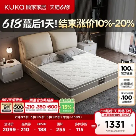 顾家家居深睡三区静音舒适抑菌亲肤环保软硬双睡卧室舒睡垫M1016Z商品大图