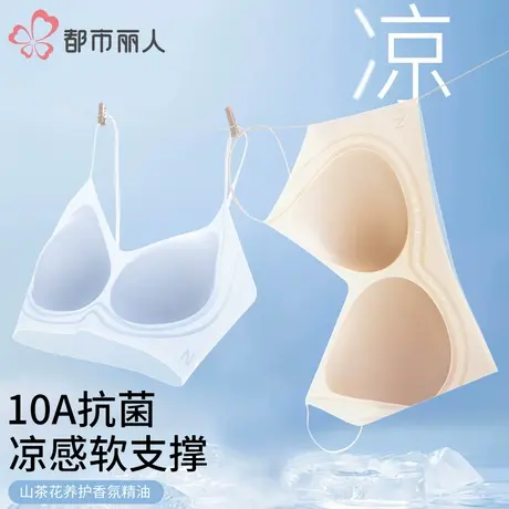 都市丽人细肩带可外露内衣女小胸聚拢新款吊带收副乳防下垂文胸罩图片