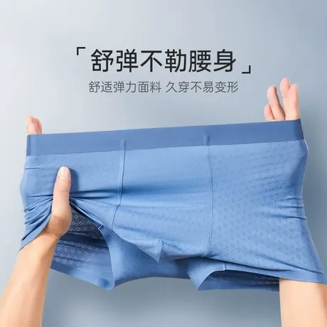 PLAYBOY/花花公子冰丝男士内裤夏季薄款2025新款平角抗菌透气短裤商品大图