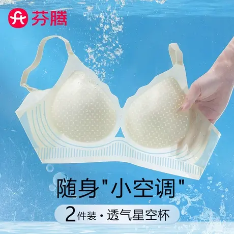 芬腾内衣女夏季薄款小胸聚拢无痕美背收副乳防下垂凉感透气文胸罩商品大图