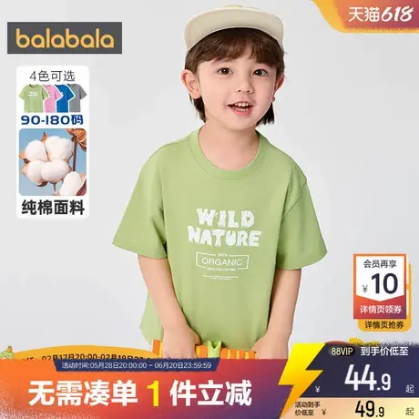 巴拉巴拉儿童短袖T恤一家三口亲子装夏季款童装男童女童纯棉上衣9商品大图