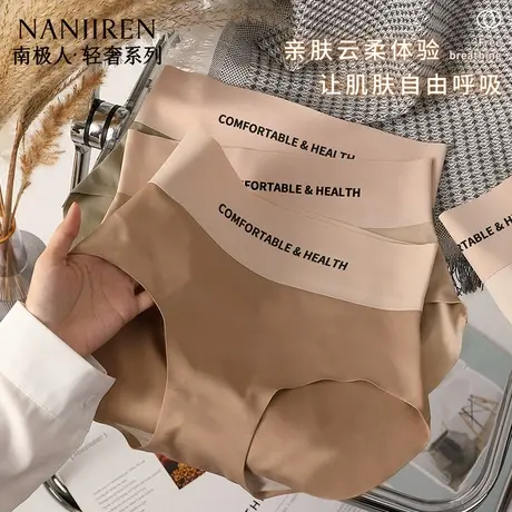 南极人高腰内裤女无痕冰丝2025年新款夏抗菌全棉裆女生收腹三角裤图片